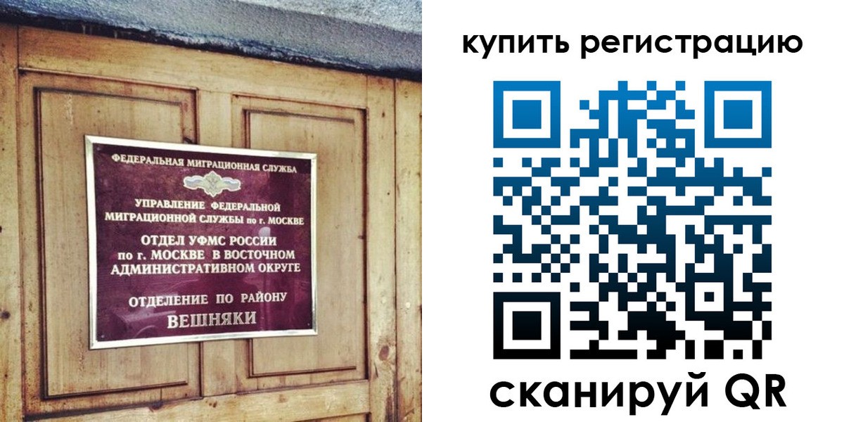 где прописаться в Менделеевске