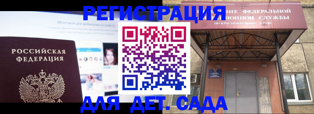 прописка в Менделеевске