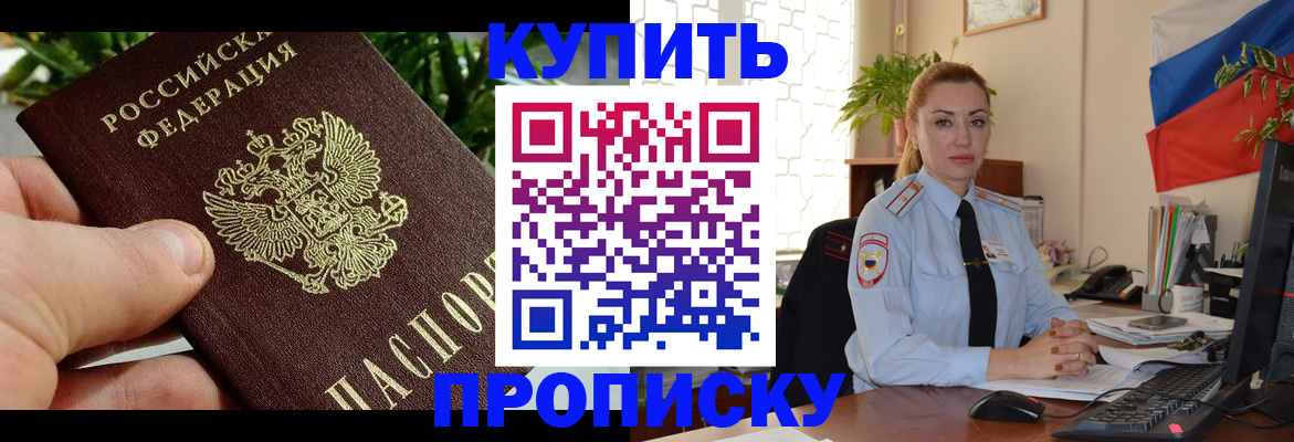 временная регистрация недорого в Менделеевске