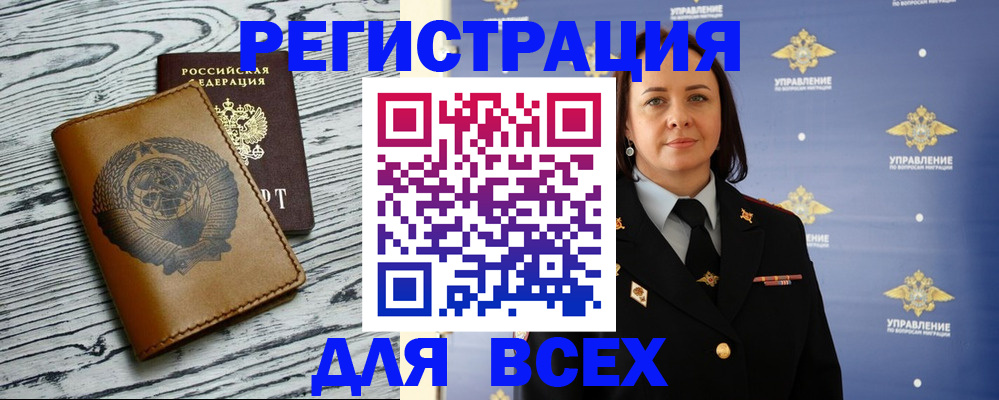 прописка штамп в Менделеевске