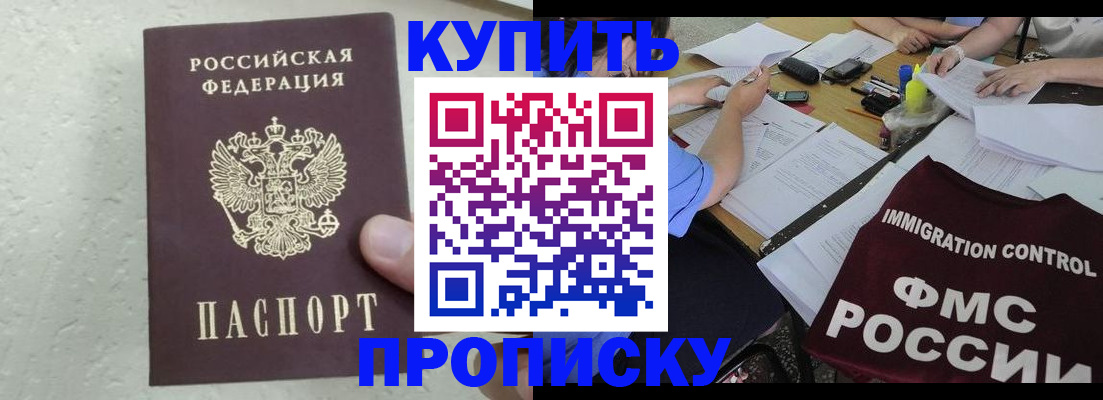 временная регистрация поиск в Менделеевске