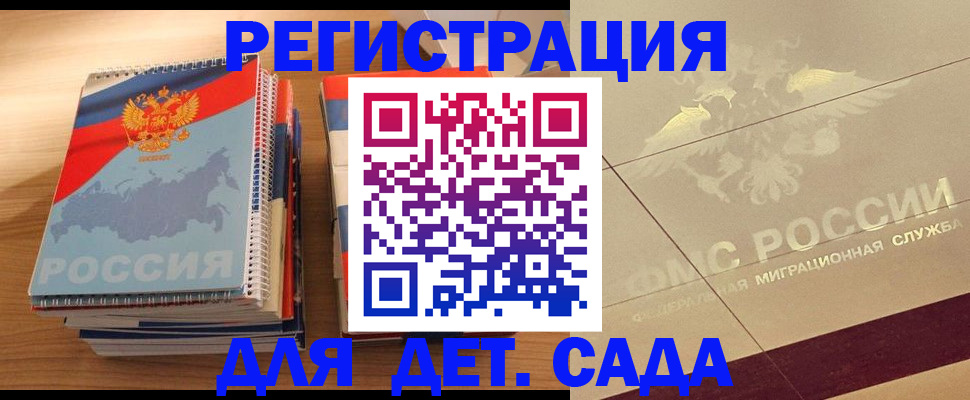 регистрация в Менделеевске