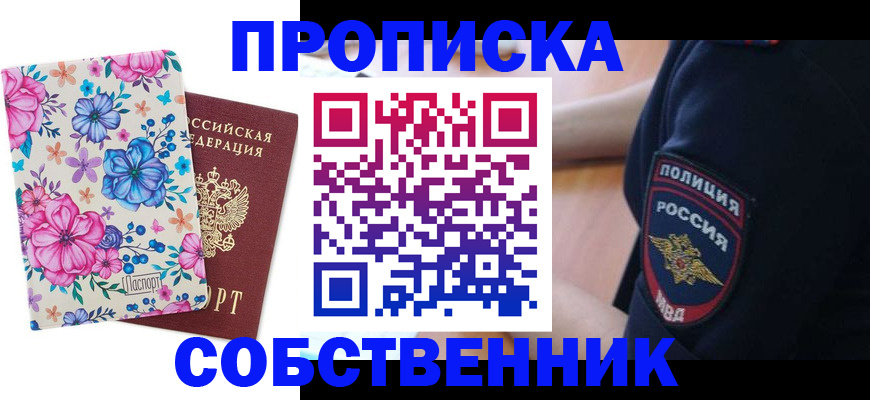 временная регистрация гарантия в Менделеевске